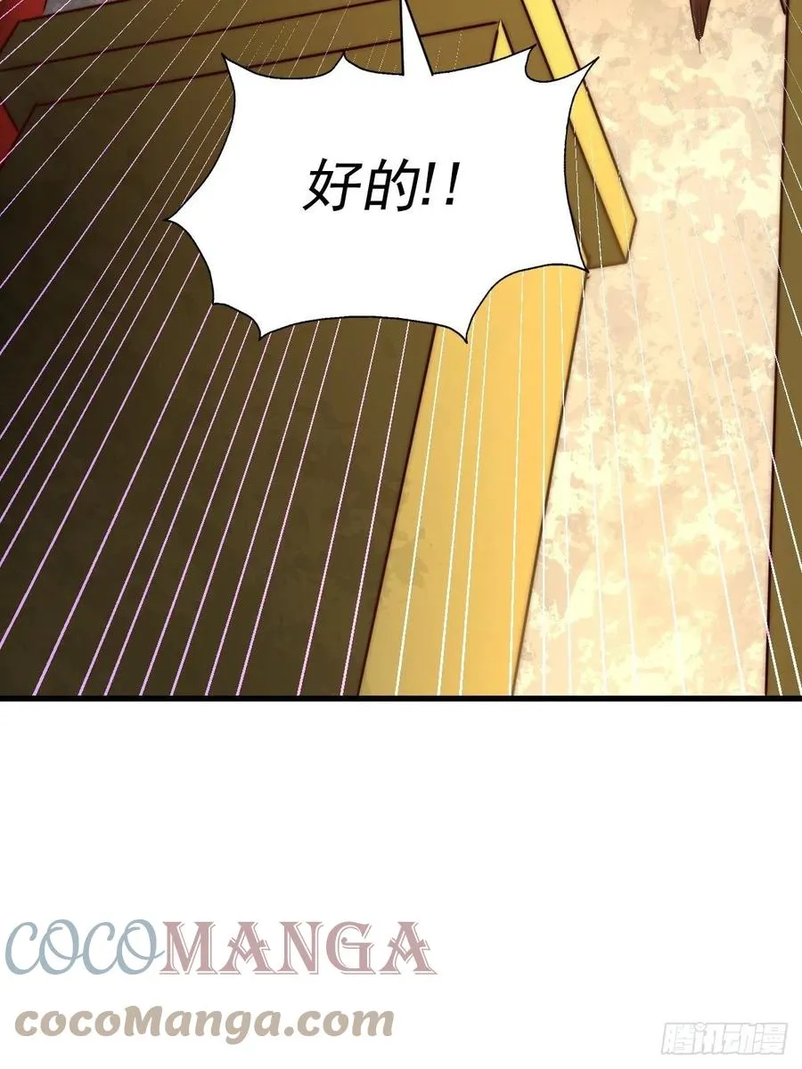 第70话 抢了一坨狗屎！！ 第19页