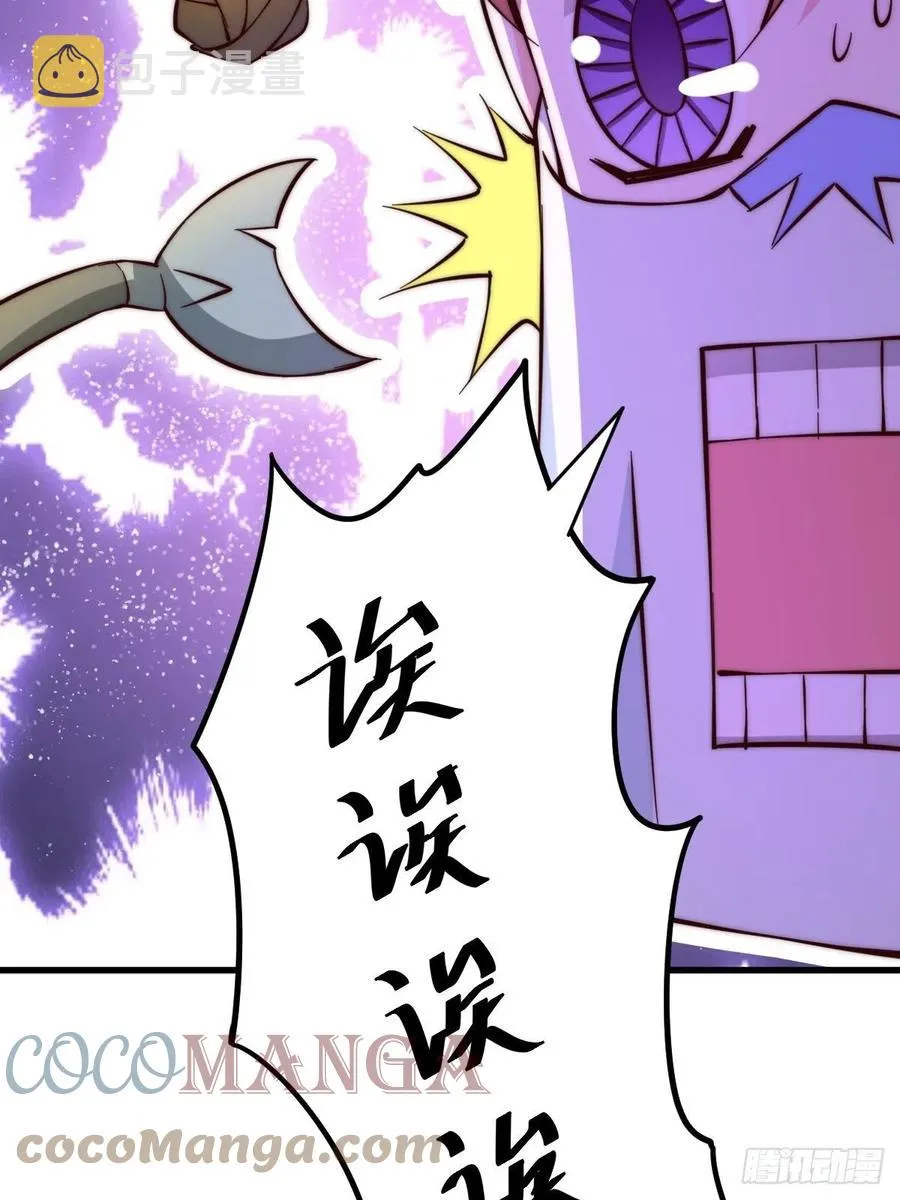 第70话 抢了一坨狗屎！！ 第22页