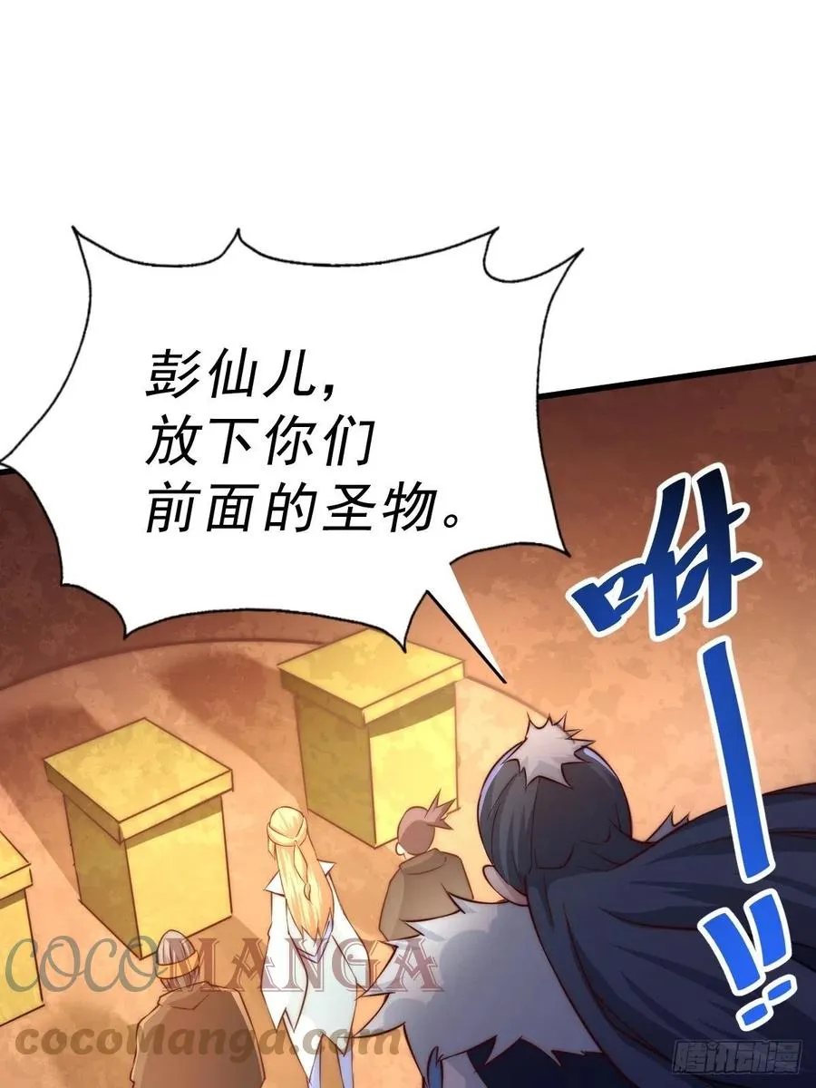 第70话 抢了一坨狗屎！！ 第25页