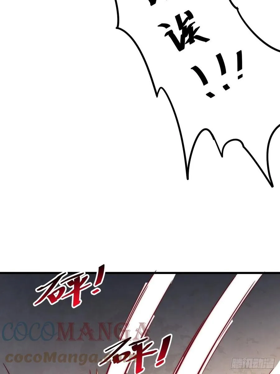 第70话 抢了一坨狗屎！！ 第31页