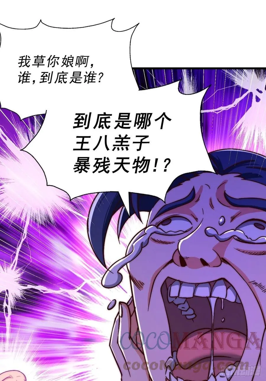 第70话 抢了一坨狗屎！！ 第40页
