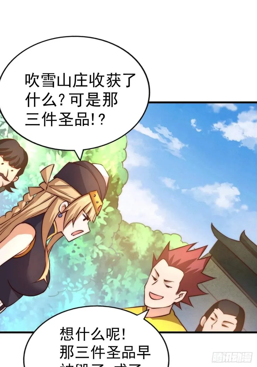 第70话 抢了一坨狗屎！！ 第44页
