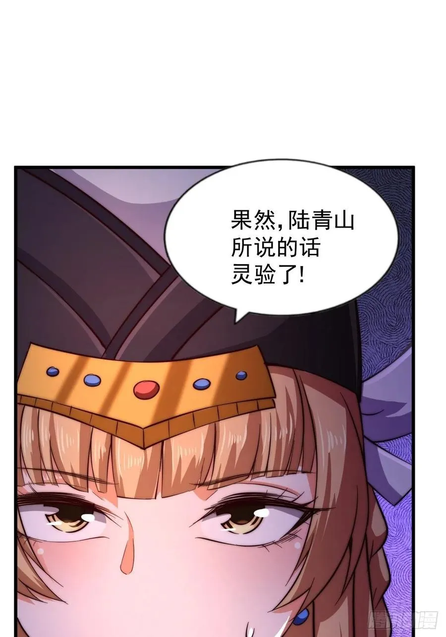 第70话 抢了一坨狗屎！！ 第47页