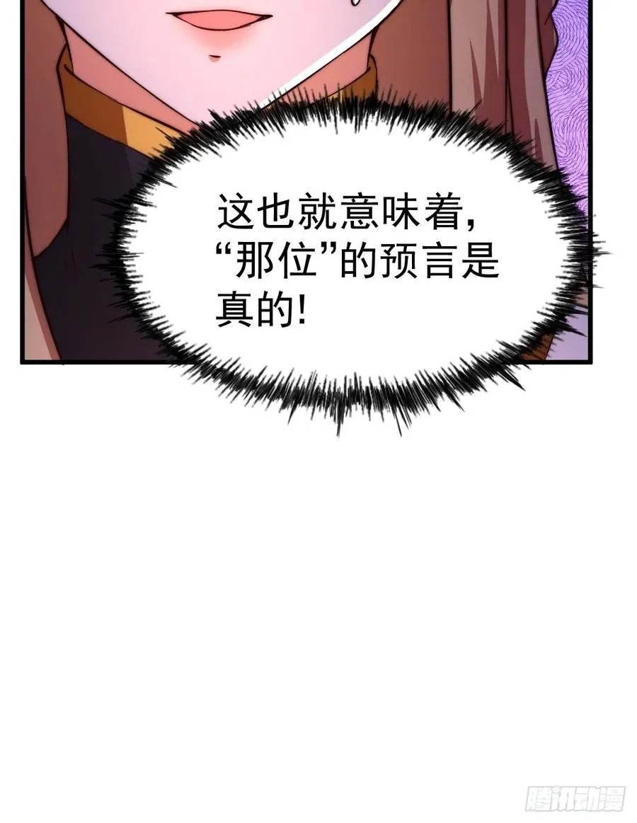 第70话 抢了一坨狗屎！！ 第48页