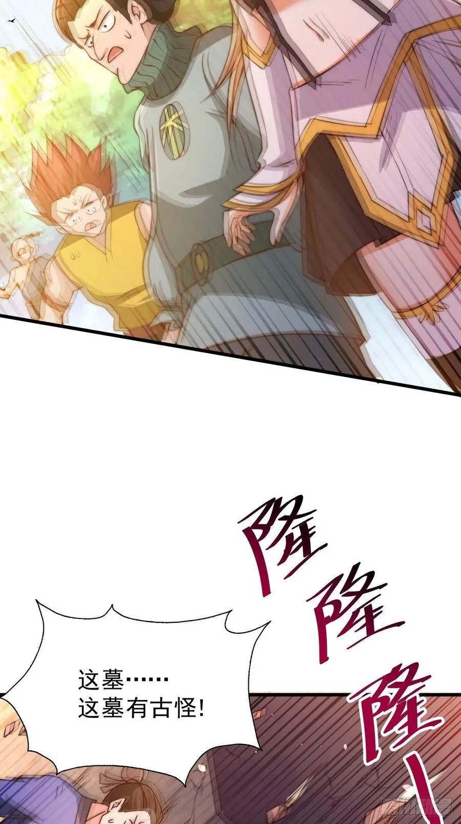 第70话 抢了一坨狗屎！！ 第50页