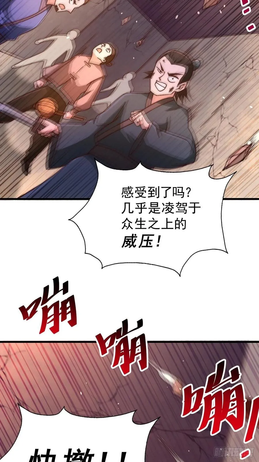 第70话 抢了一坨狗屎！！ 第51页