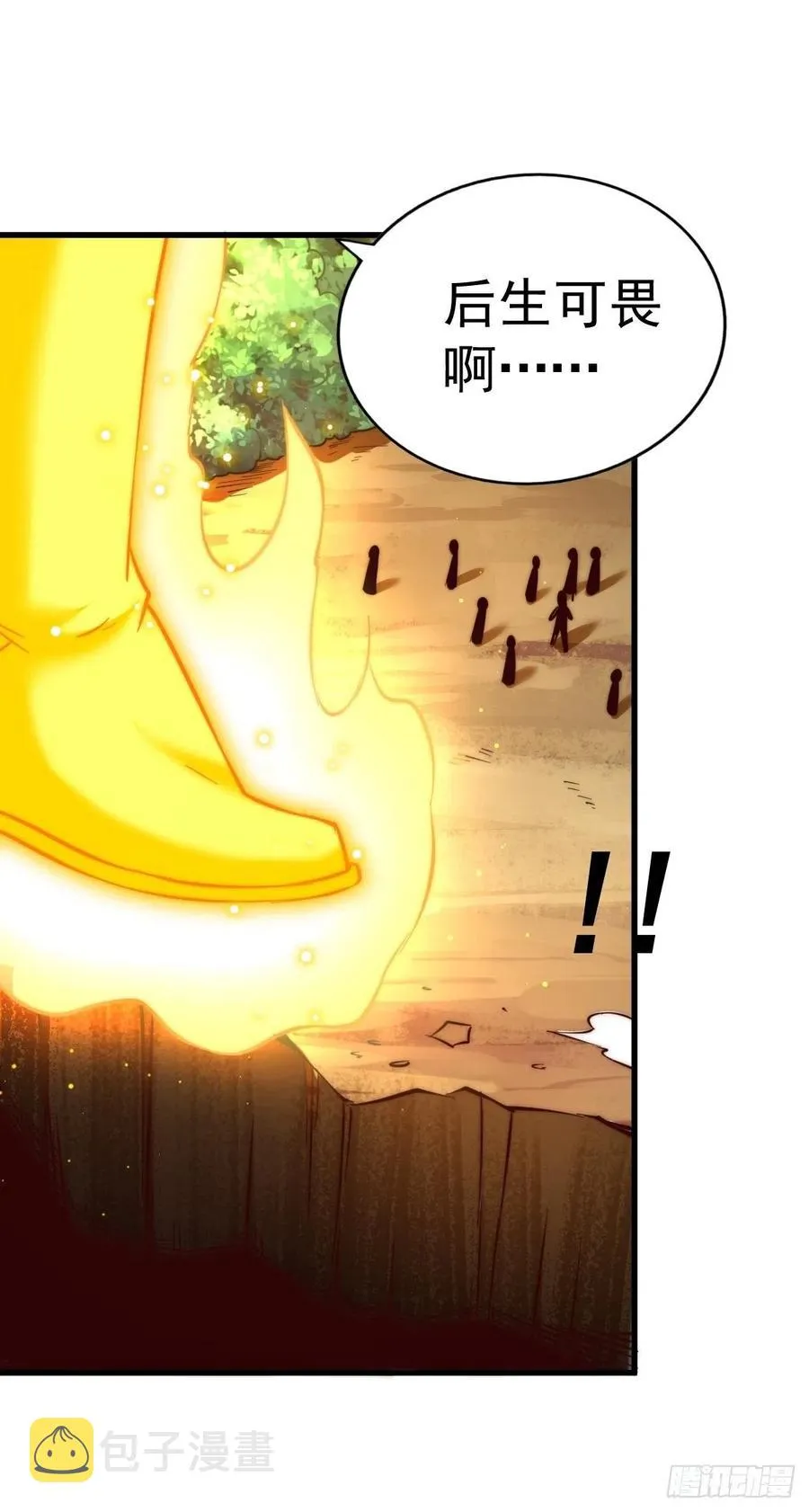 第70话 抢了一坨狗屎！！ 第57页