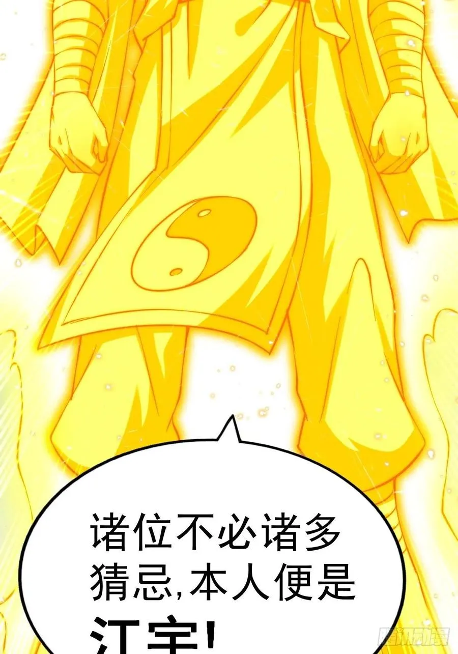 第70话 抢了一坨狗屎！！ 第59页