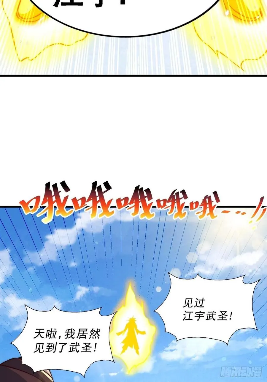 第70话 抢了一坨狗屎！！ 第60页