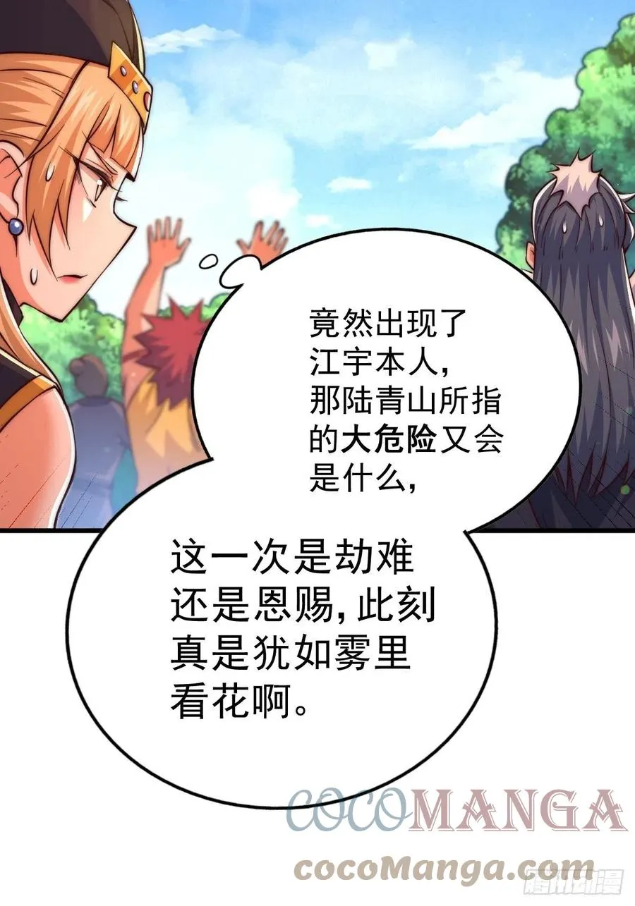 第70话 抢了一坨狗屎！！ 第61页