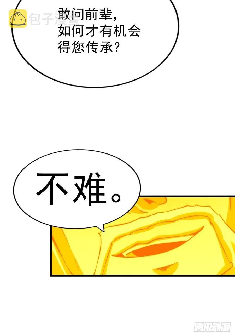 第70话 抢了一坨狗屎！！ 第65页