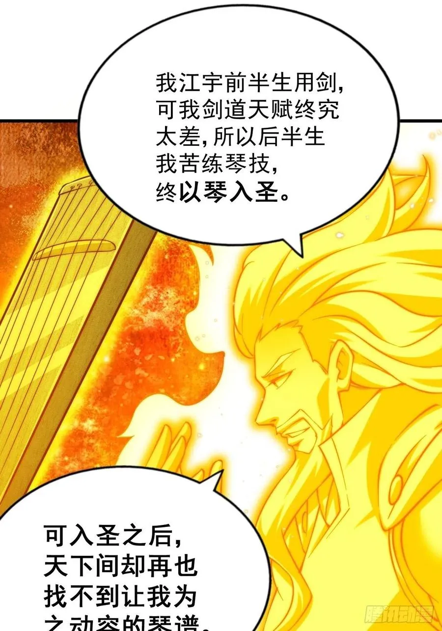 第70话 抢了一坨狗屎！！ 第66页