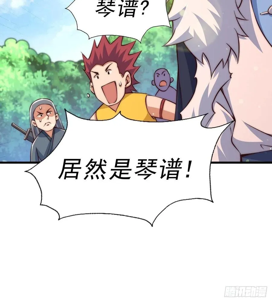 第70话 抢了一坨狗屎！！ 第68页