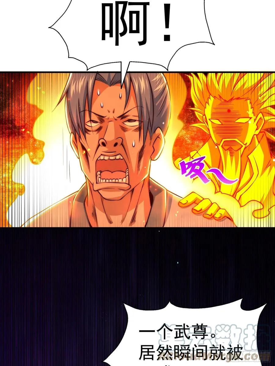 第72话 易先生出手了！！ 第4页
