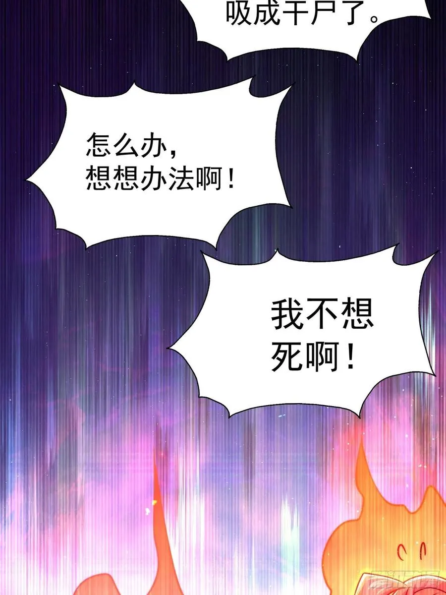 第72话 易先生出手了！！ 第5页