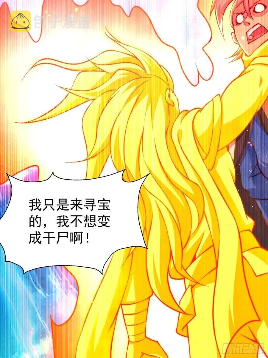 第72话 易先生出手了！！ 第6页