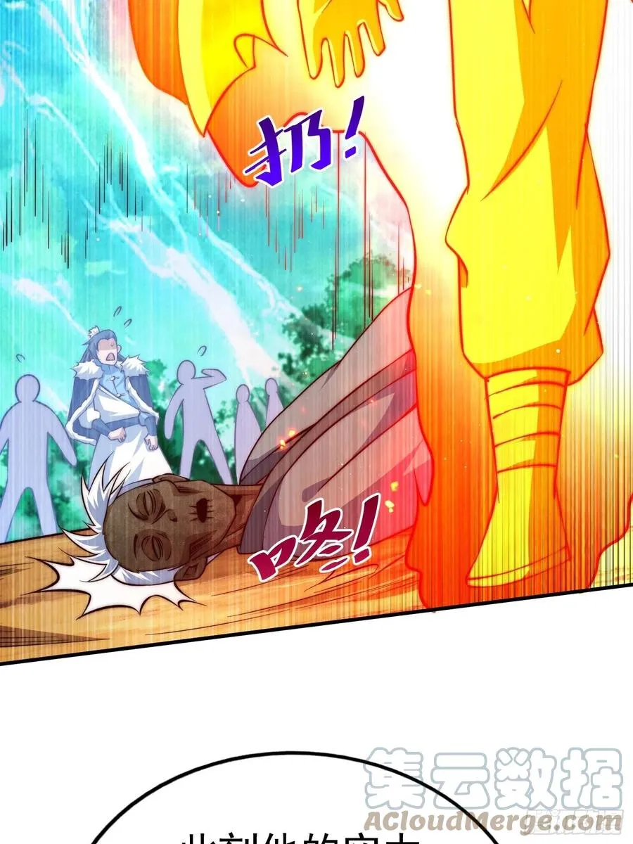 第72话 易先生出手了！！ 第7页