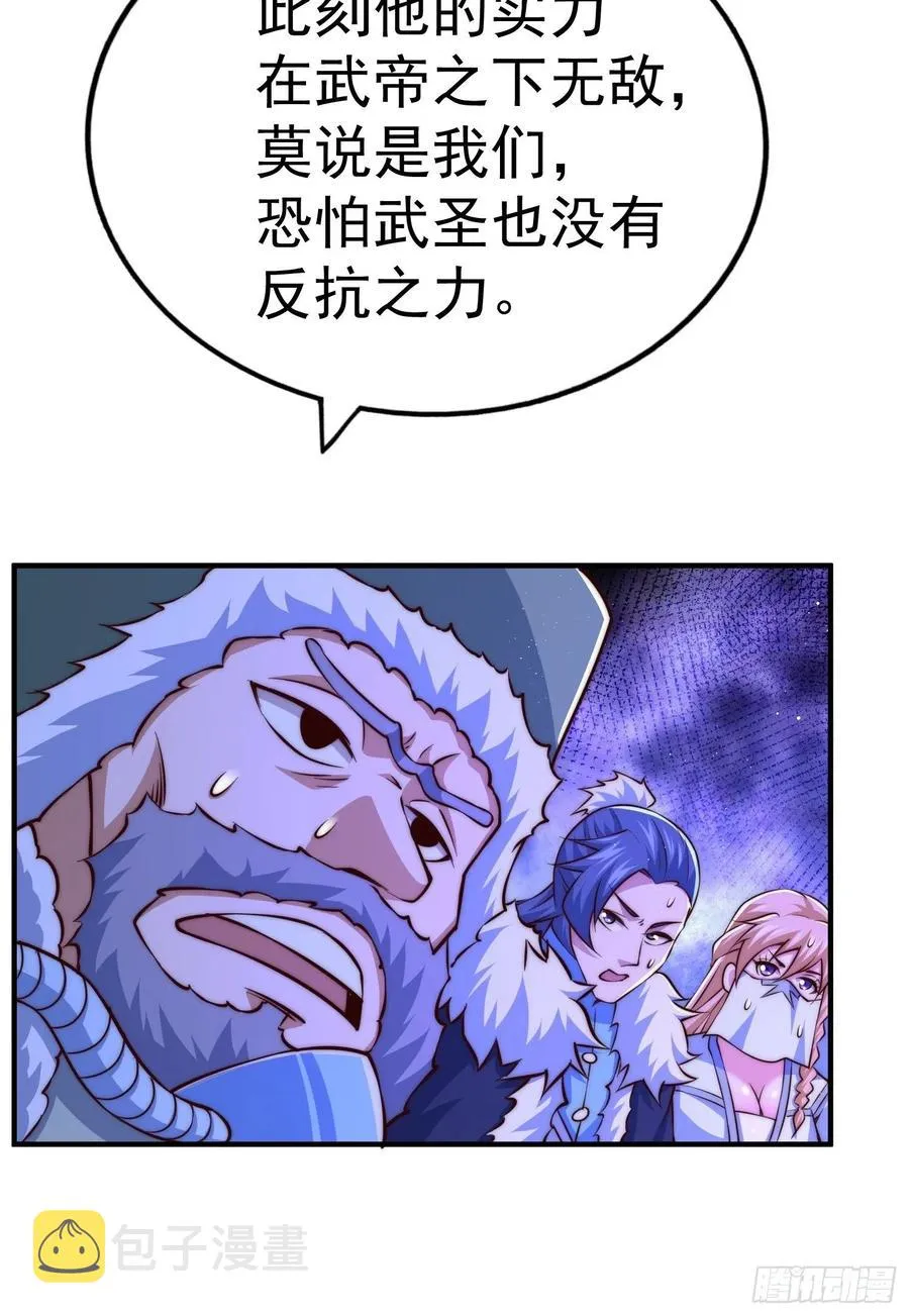 第72话 易先生出手了！！ 第8页