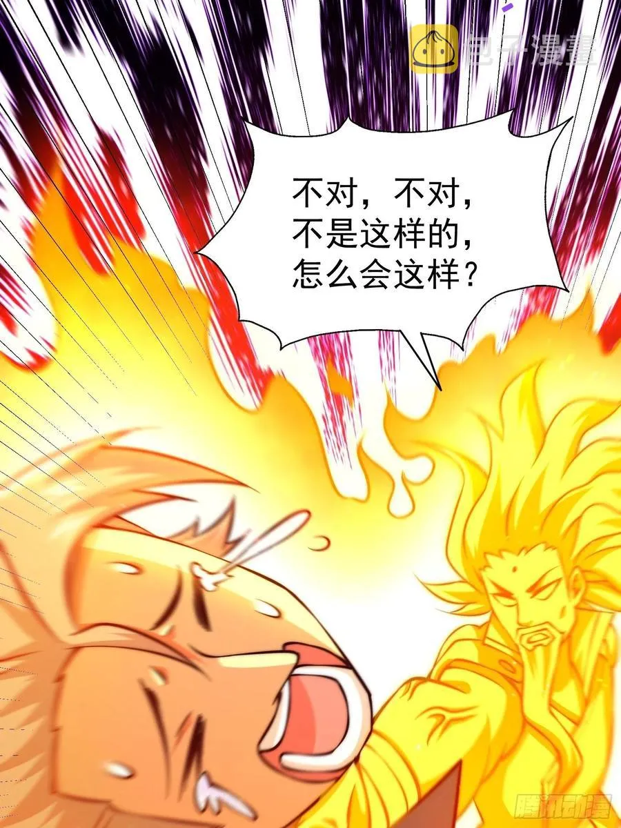 第72话 易先生出手了！！ 第11页