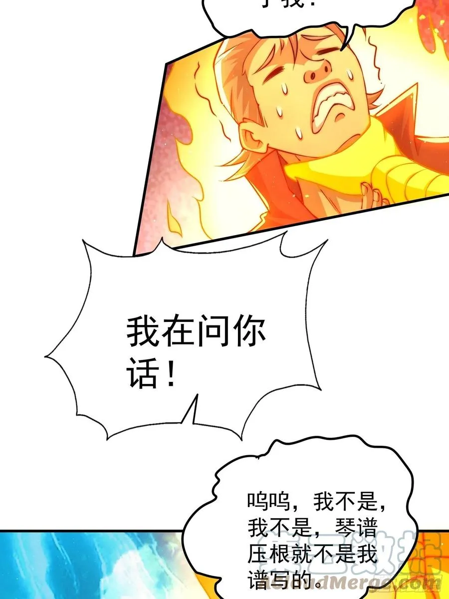 第72话 易先生出手了！！ 第13页