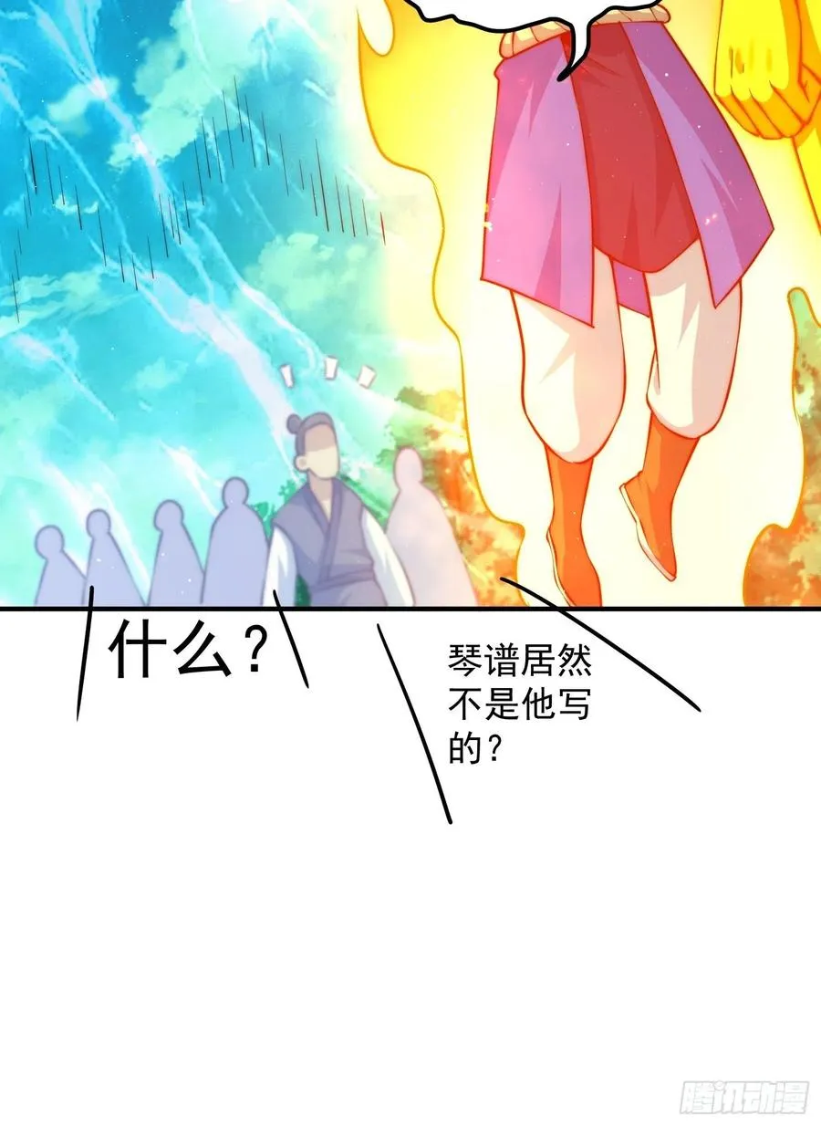 第72话 易先生出手了！！ 第14页