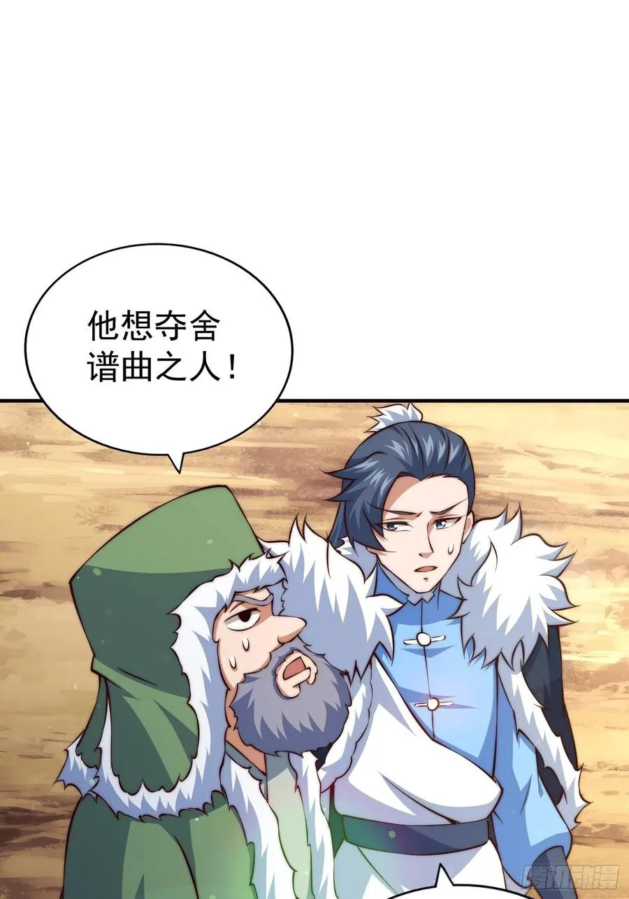 第72话 易先生出手了！！ 第18页