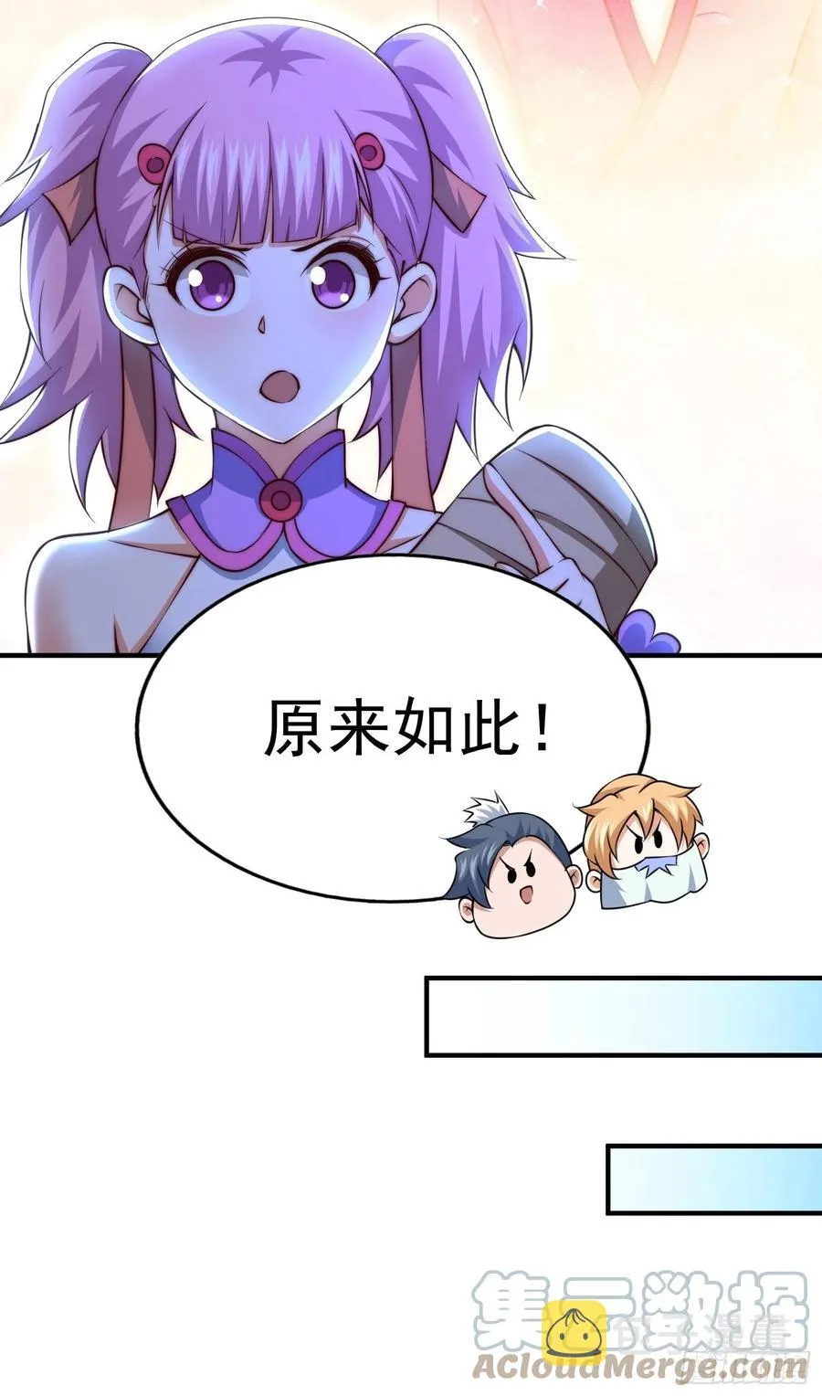 第72话 易先生出手了！！ 第22页