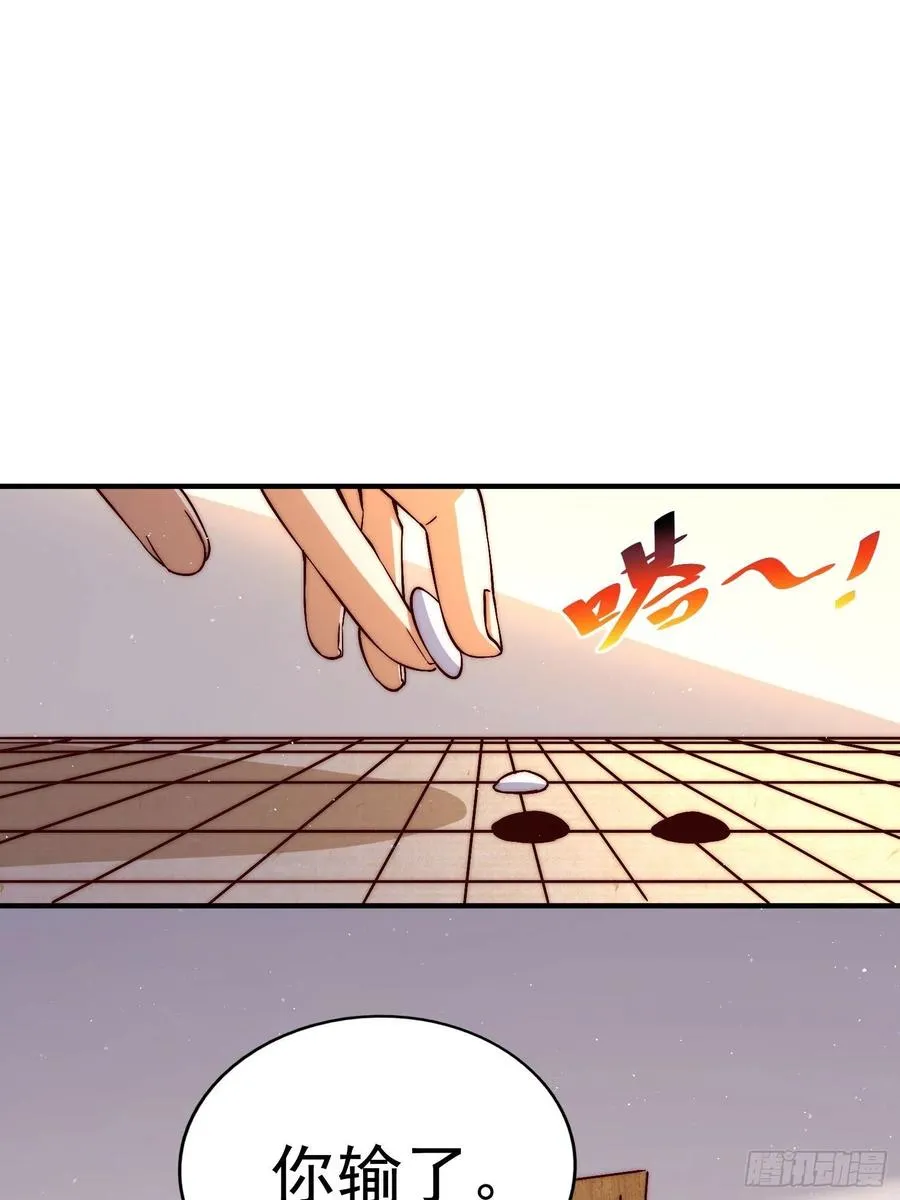 第72话 易先生出手了！！ 第23页