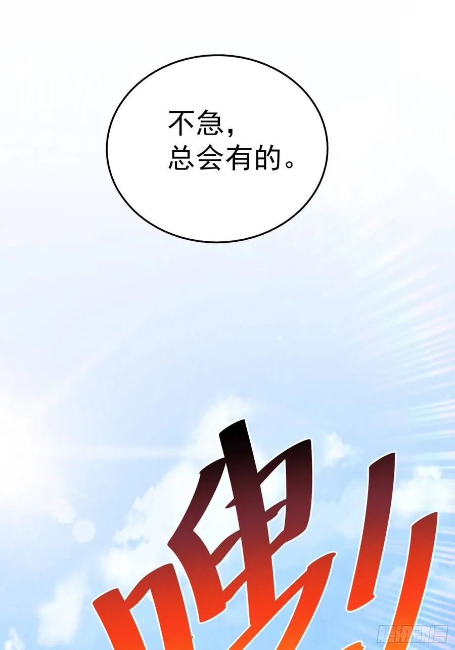 第72话 易先生出手了！！ 第30页