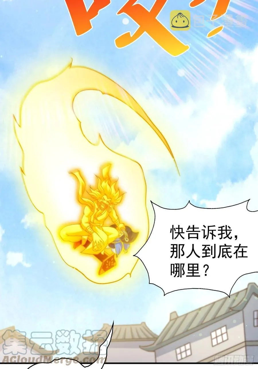 第72话 易先生出手了！！ 第31页