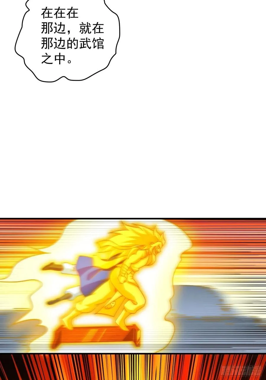 第72话 易先生出手了！！ 第32页