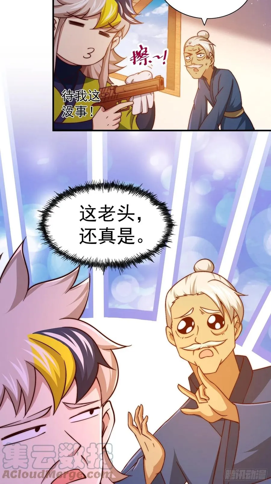 第72话 易先生出手了！！ 第37页