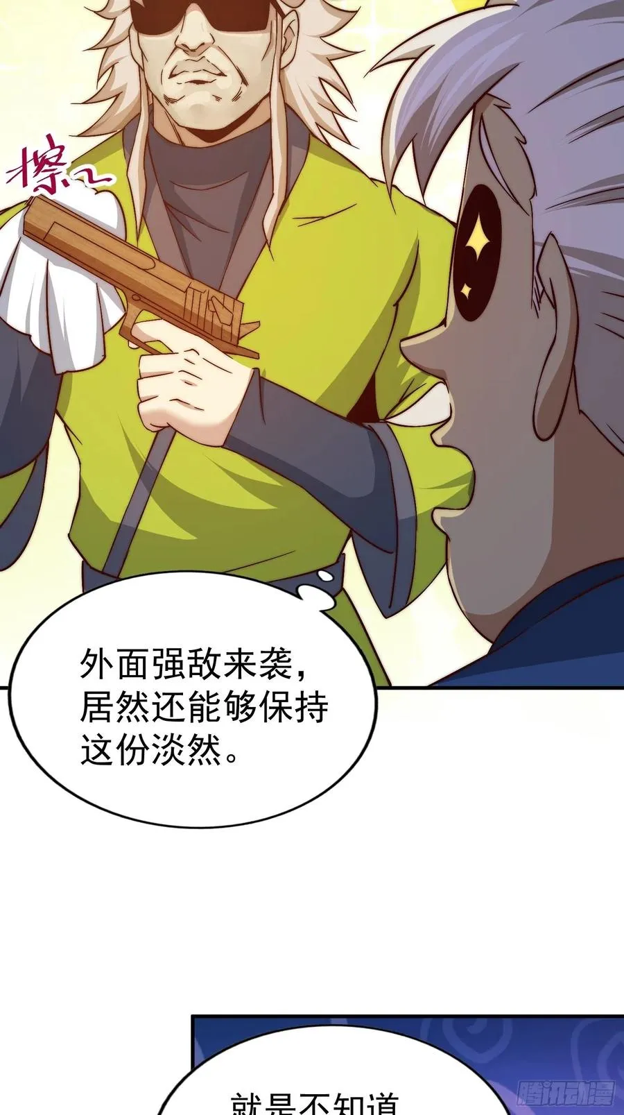 第72话 易先生出手了！！ 第39页