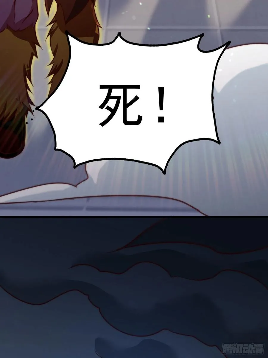 第72话 易先生出手了！！ 第44页