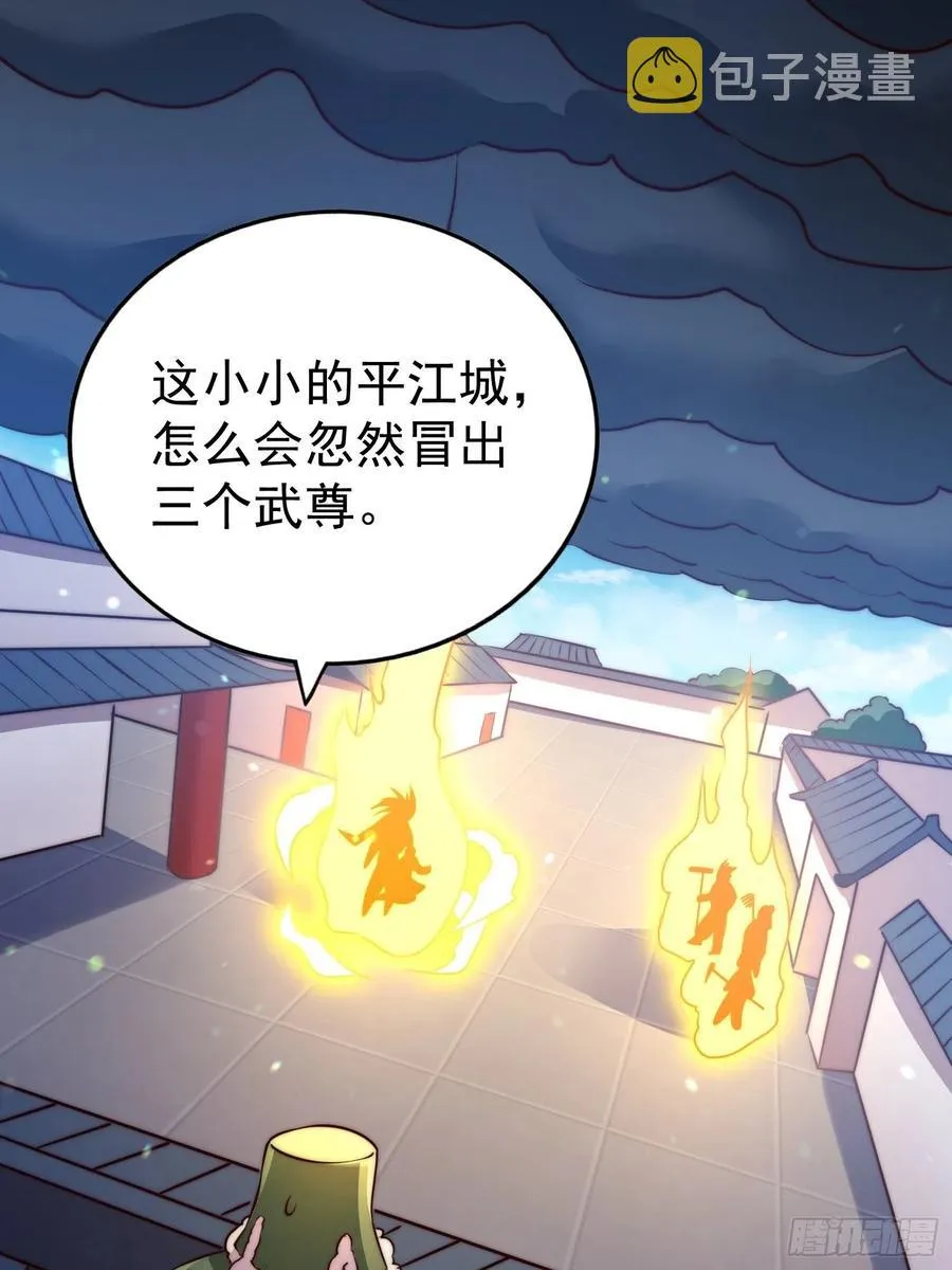 第72话 易先生出手了！！ 第45页