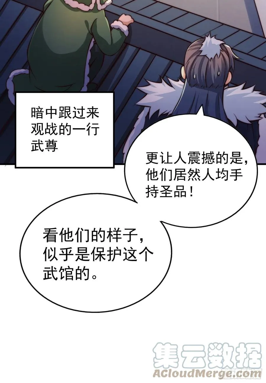 第72话 易先生出手了！！ 第46页