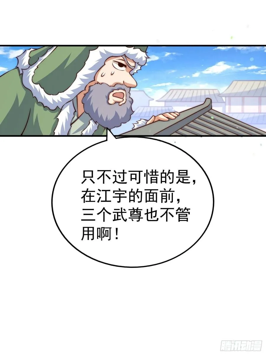 第72话 易先生出手了！！ 第47页