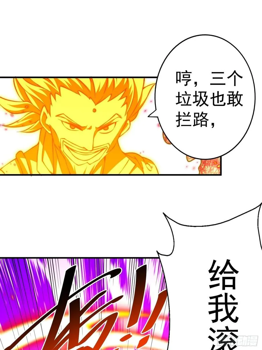 第72话 易先生出手了！！ 第48页