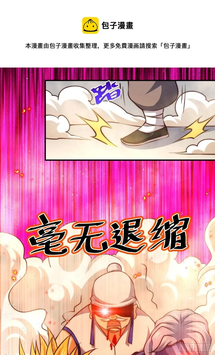 第72话 易先生出手了！！ 第53页