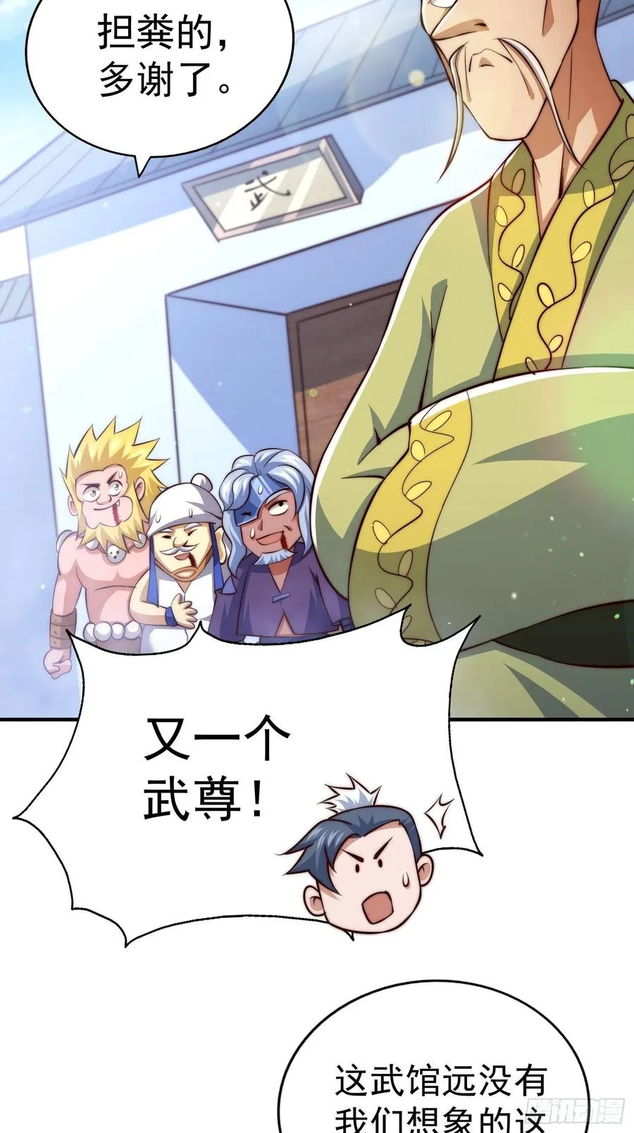 第72话 易先生出手了！！ 第57页