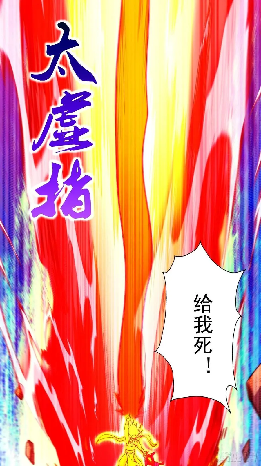 第72话 易先生出手了！！ 第60页