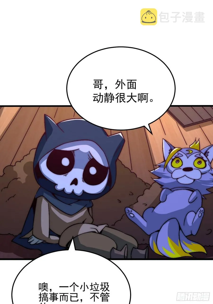 第72话 易先生出手了！！ 第63页