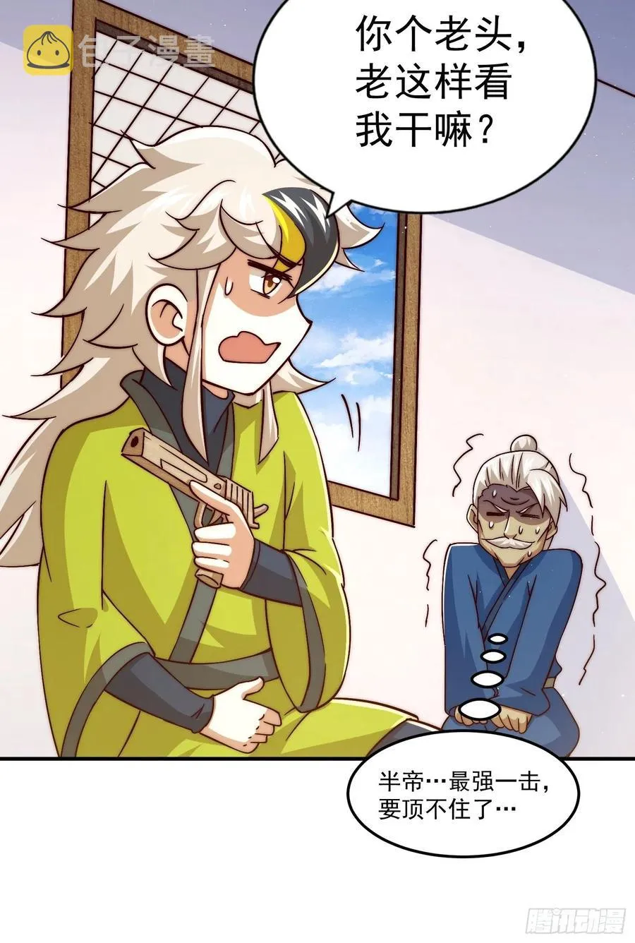 第72话 易先生出手了！！ 第65页