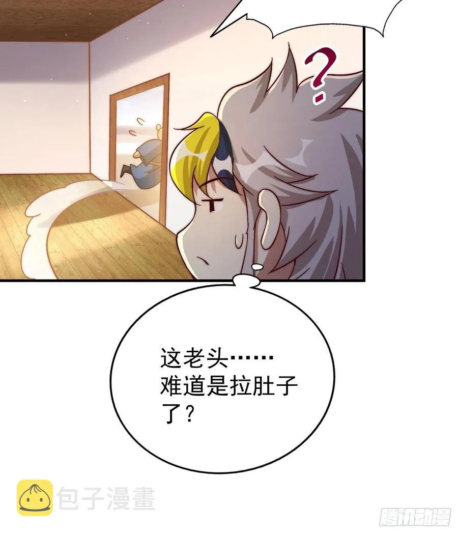 第72话 易先生出手了！！ 第69页
