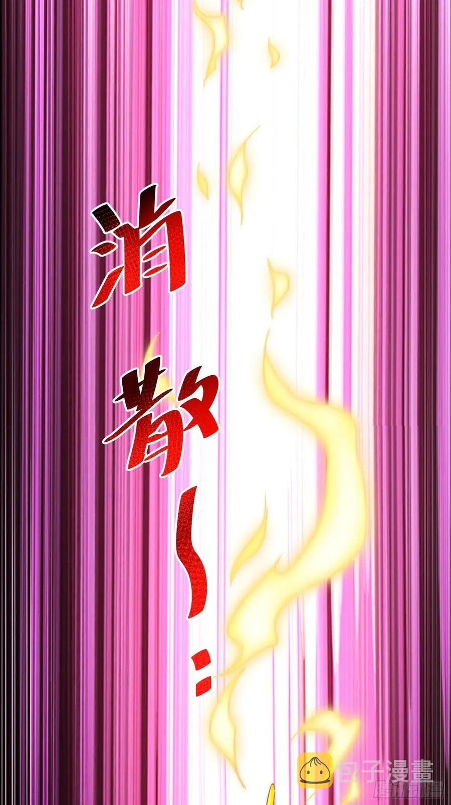 第72话 易先生出手了！！ 第71页