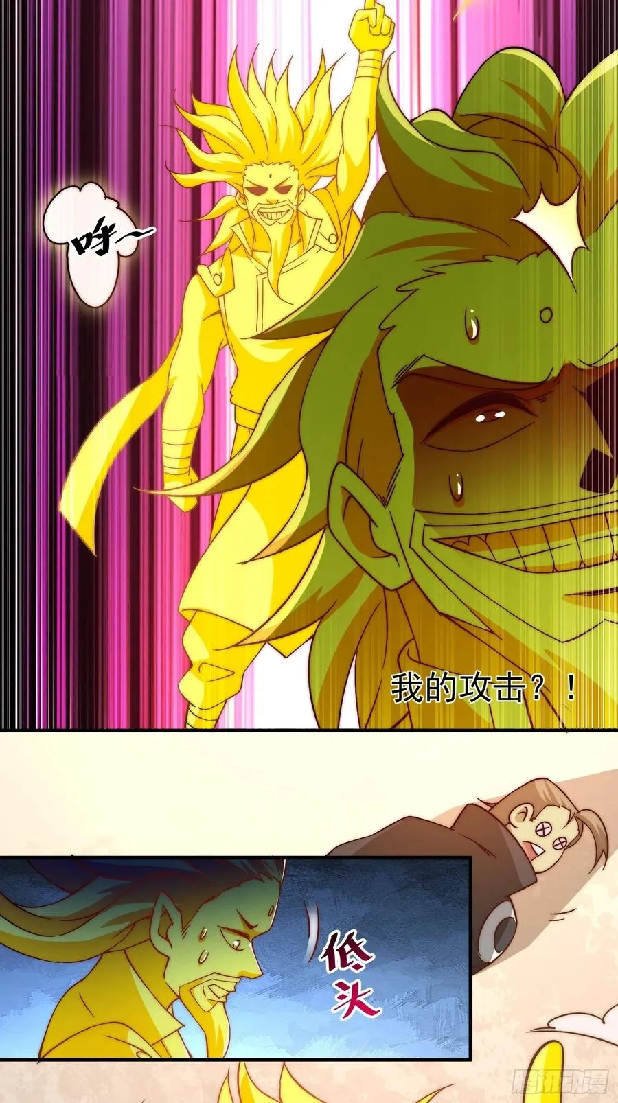 第72话 易先生出手了！！ 第72页