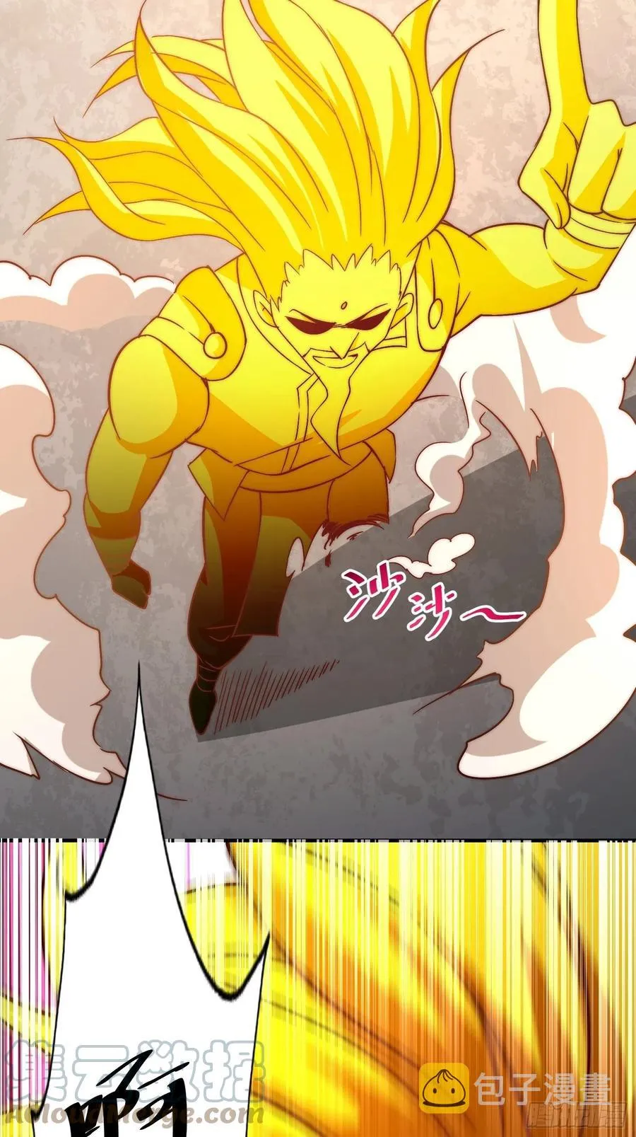 第72话 易先生出手了！！ 第73页