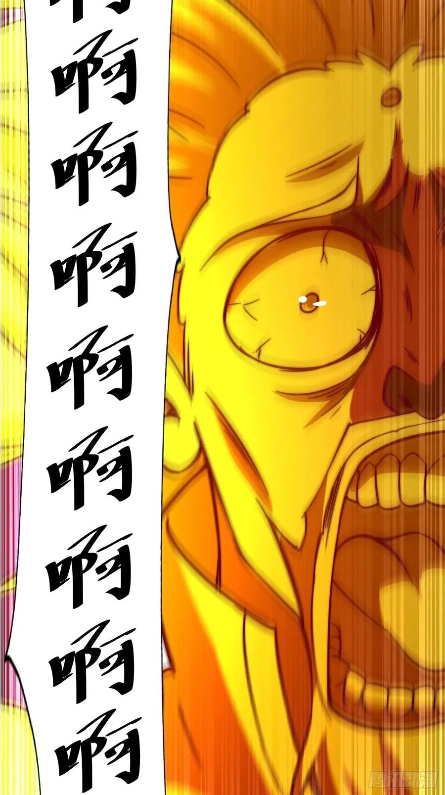 第72话 易先生出手了！！ 第74页