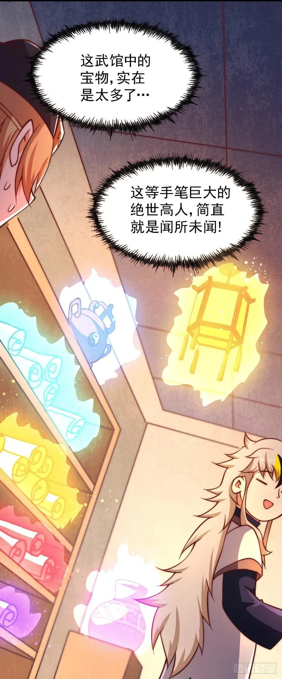 第74话 厕纸竟是极品圣物！ 第3页
