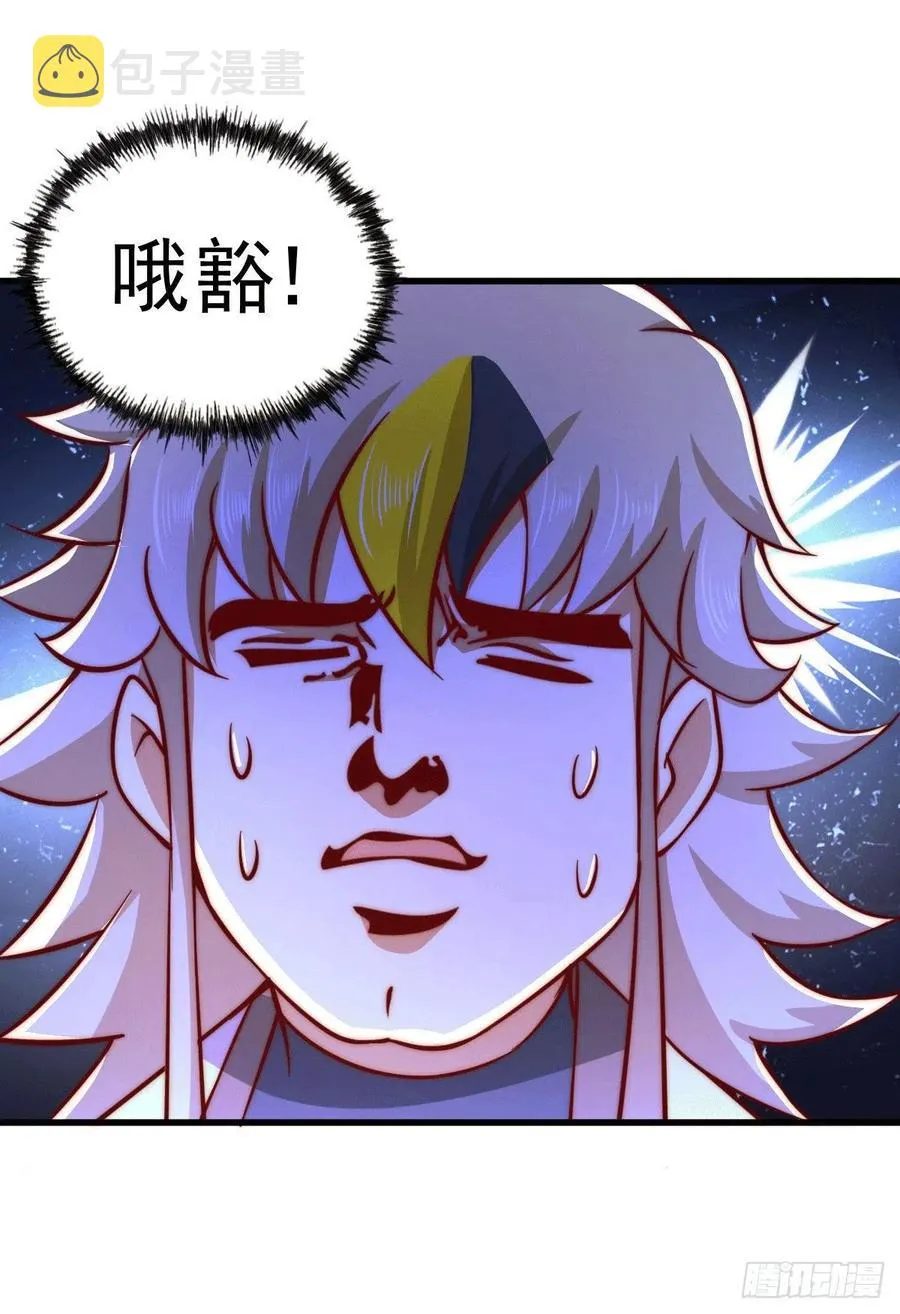第74话 厕纸竟是极品圣物！ 第5页